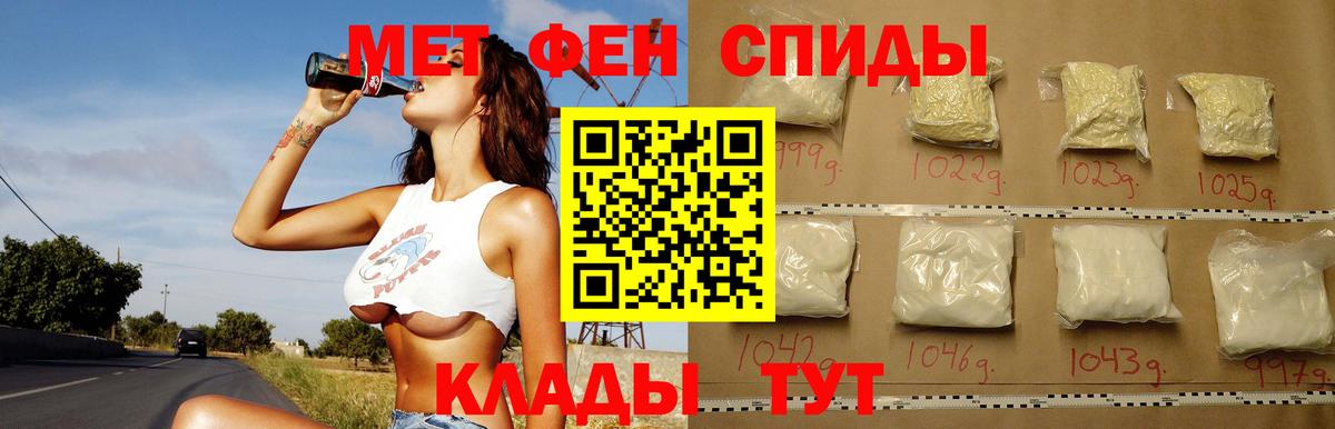 АМФЕТАМИН Розовый  Amphetamine  Кувандык  Вход с VPN 