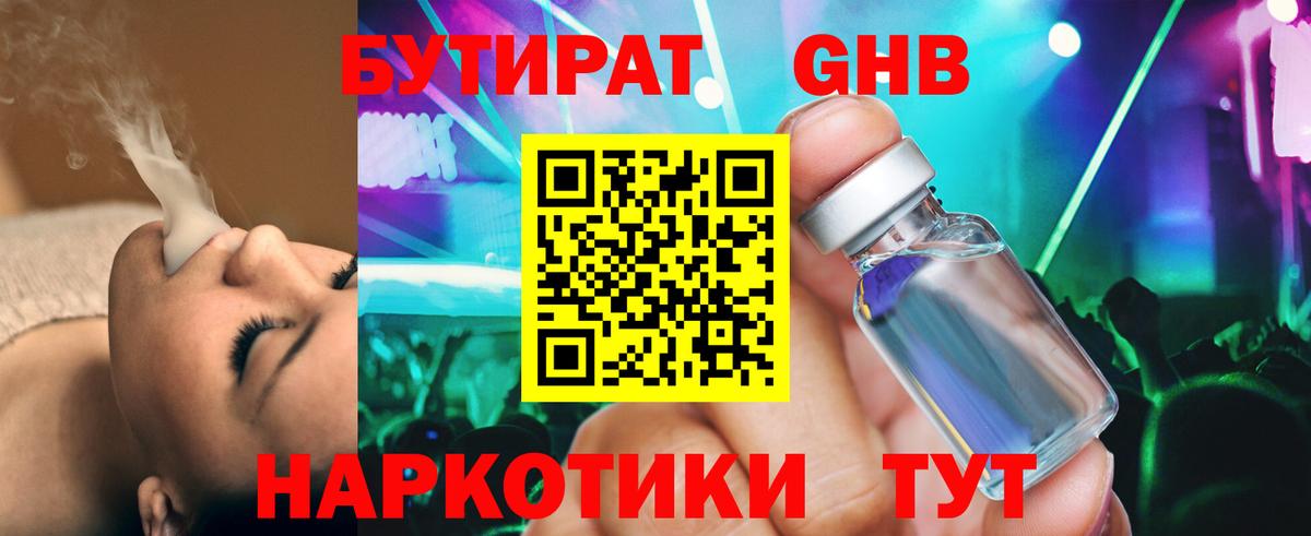 Кувандык  БУТИРАТ оксана  Вход с VPN 
