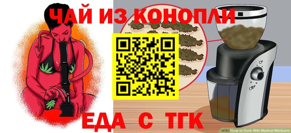Печенье с ТГК марихуана  Вход с VPN  Кувандык 