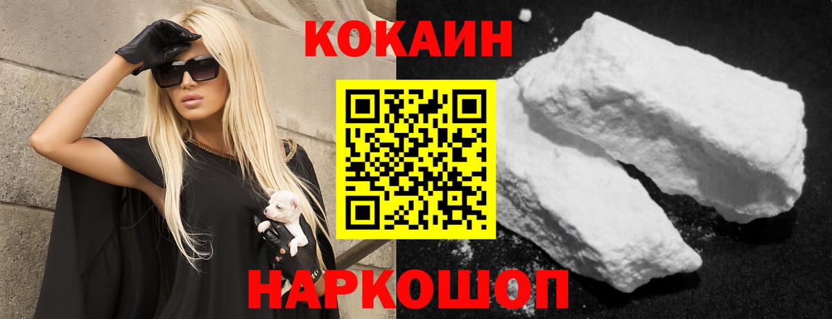 КОКАИН 97%  COCAIN Эквадор  Кувандык  Кокаин  Вход с VPN 
