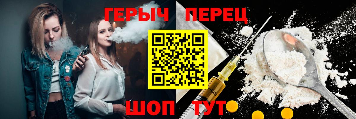 ГЕРОИН белый Кувандык