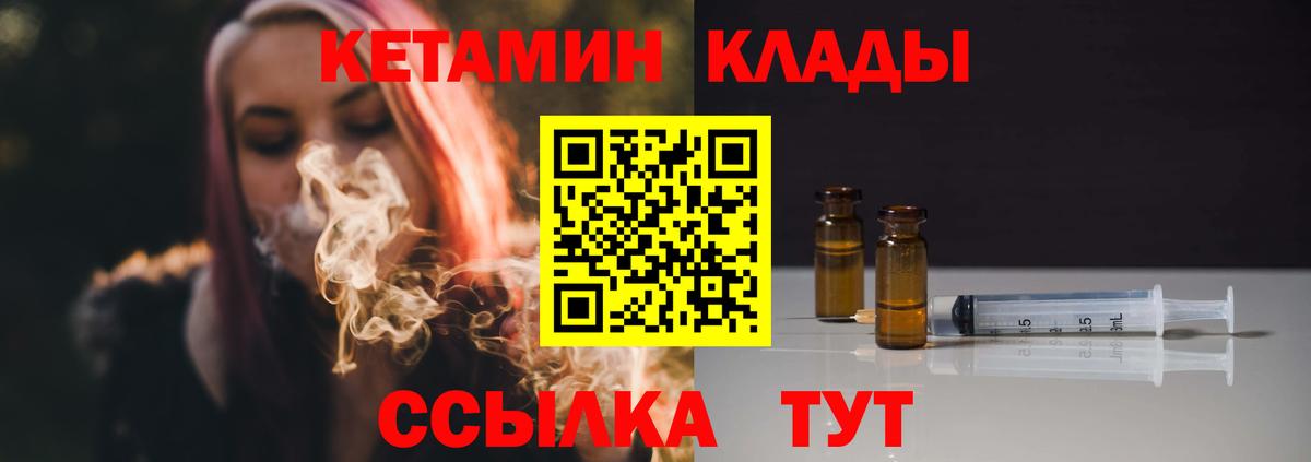 Кетамин VHQ Кувандык