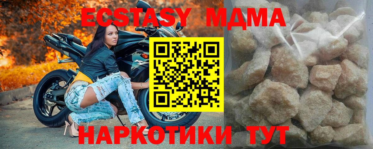 МДМА  Вход с VPN  Кувандык  МДМА молли 