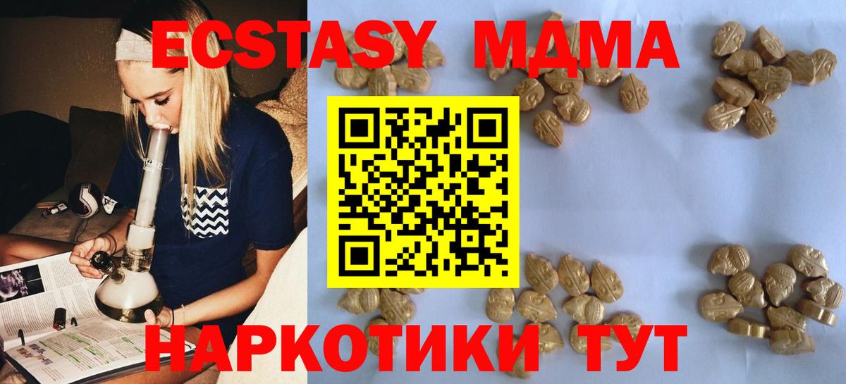 МДМА VHQ Кувандык