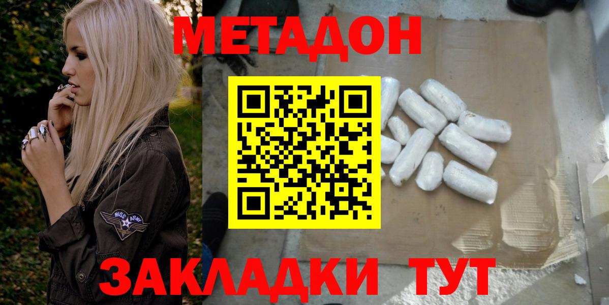 Метадон VHQ Кувандык
