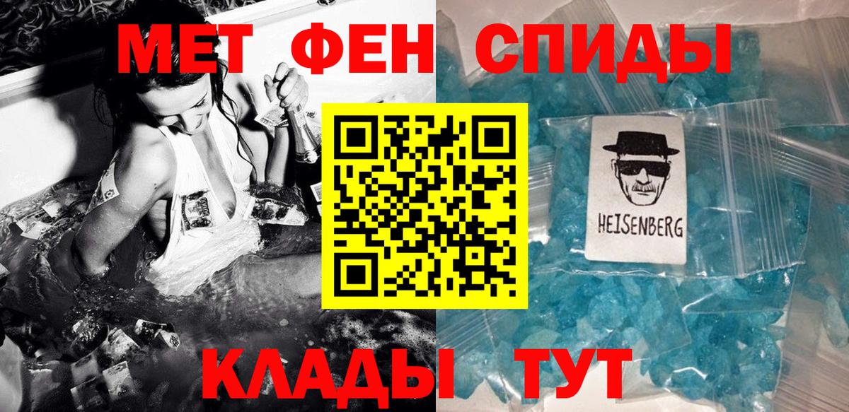 Метамфетамин мет  Вход с VPN  Кувандык 