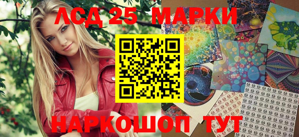Марки NBOMe 1500мкг Кувандык