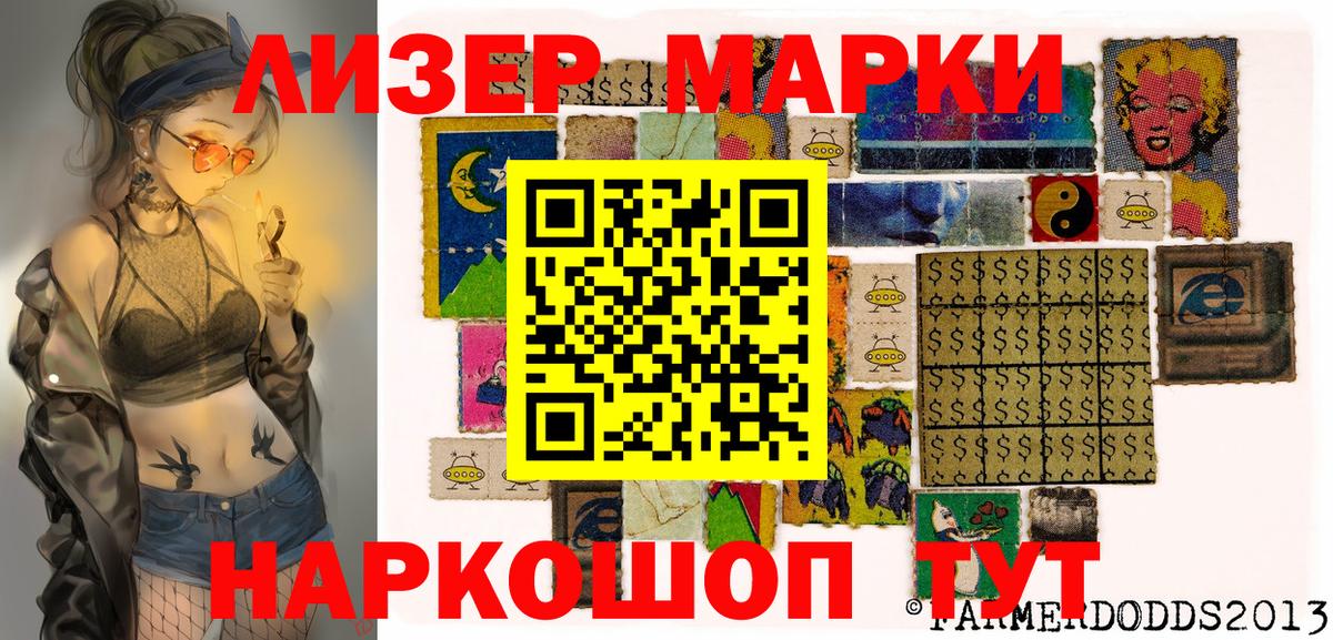 Марки NBOMe 1,8мг  Вход с VPN  Марки NBOMe  Кувандык 