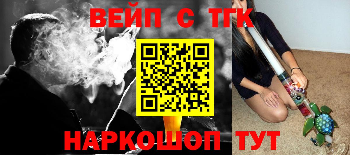 ТГК концентрат Кувандык