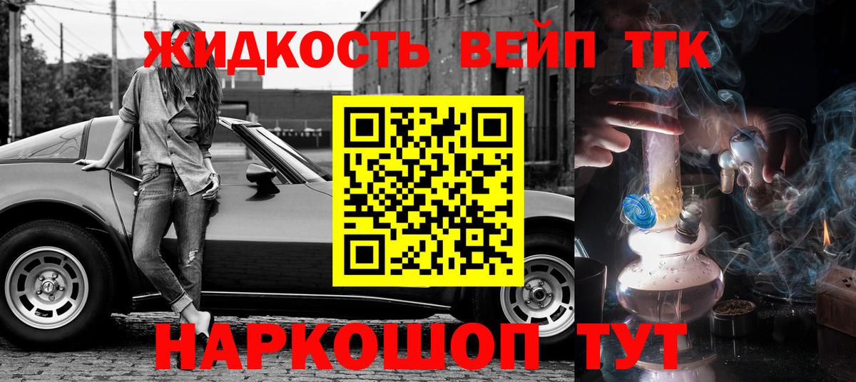 ТГК Wax  Вход с VPN  Дистиллят ТГК жижа  Кувандык 
