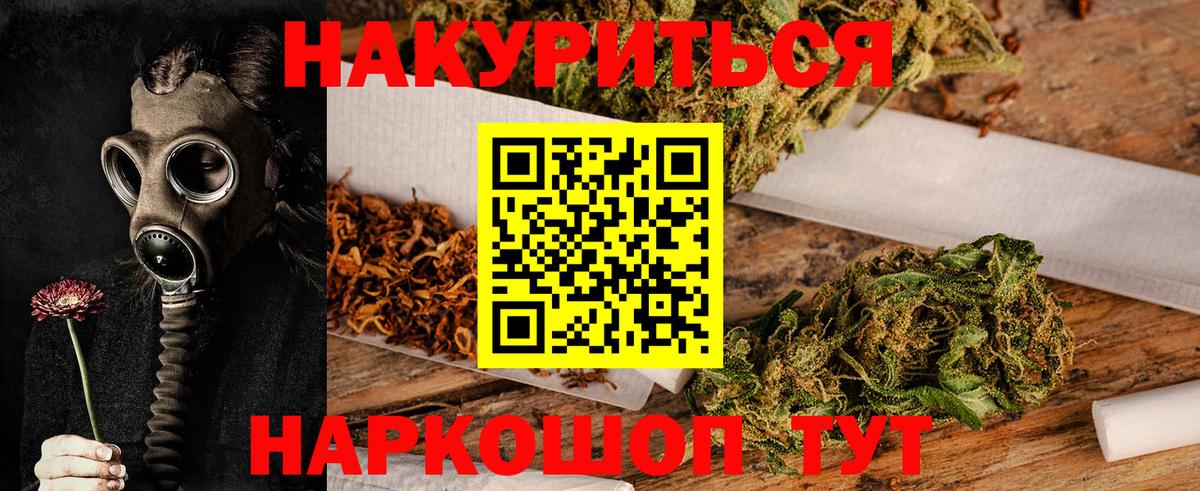 Кувандык  Конопля AK-47  Марихуана планчик  Каннабис LSD WEED  Вход с VPN  Конопля план 